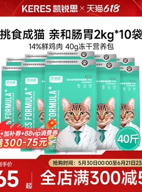 凯锐思银爪P28猫粮成猫专用高蛋白营养猫咪猫粮鱼肉味囤货装40斤