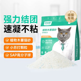 1.25kg 凯锐思猫砂木薯猫砂豆腐沙家用除臭官方旗舰店正品 包邮