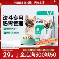 凯锐思法斗冻干双拼狗粮幼犬成犬通用型法国斗牛犬专用犬粮20斤