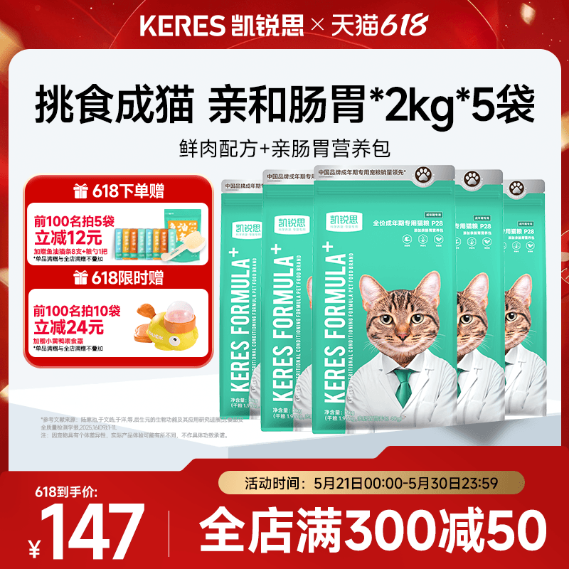 凯锐思银爪P28成猫猫粮高蛋白冻干鲜肉营养肠胃深海鱼益生菌20斤