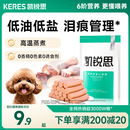 凯锐思狗狗火腿肠零食宠物用补充营养小型犬泰迪幼犬肉肠训练香肠