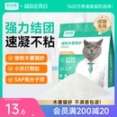 包邮 凯锐思纯krs木薯猫砂除臭低尘吸水结团植物猫沙用品1.25公斤
