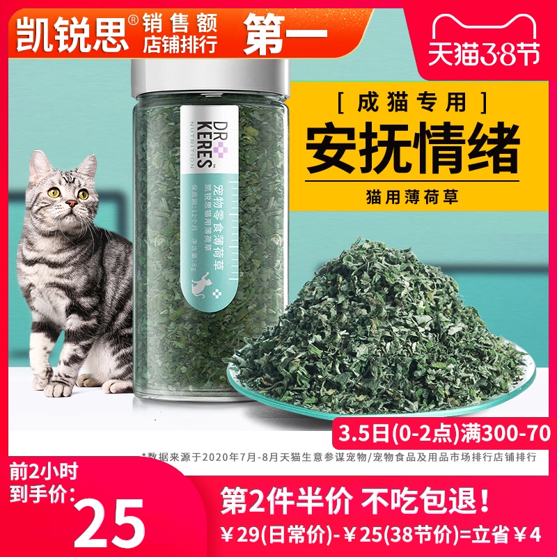 猫薄荷球 图片 价格 多少钱 什么值得买