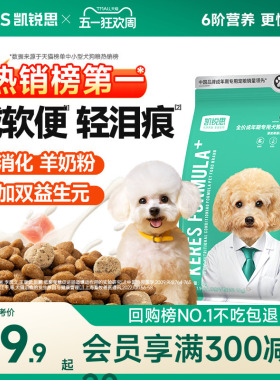 凯锐思狗粮银爪P26泰迪柯基比熊博美成犬幼犬粮小型犬通用狗粮