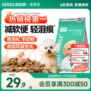凯锐思狗粮银爪P26泰迪柯基比熊博美成犬幼犬粮小型犬通用狗粮