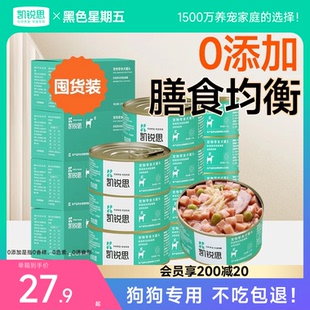 狗零食罐头 凯锐思狗狗罐头宠物零食拌饭湿粮比熊大规格囤货量贩式