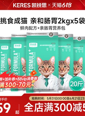 凯锐思银爪P28成猫猫粮高蛋白冻干鲜肉营养肠胃深海鱼益生菌20斤