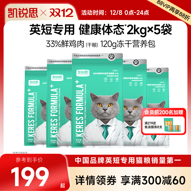 凯锐思猫粮鸡肉冻干双拼专用