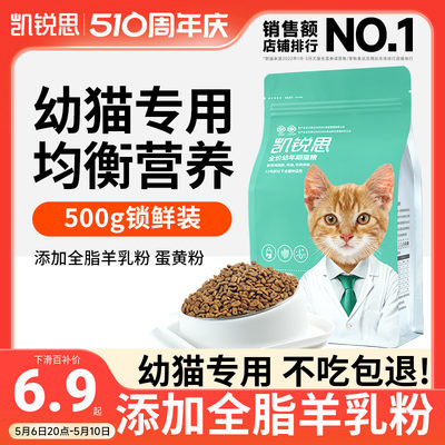 凯锐思锁鲜装猫粮500g