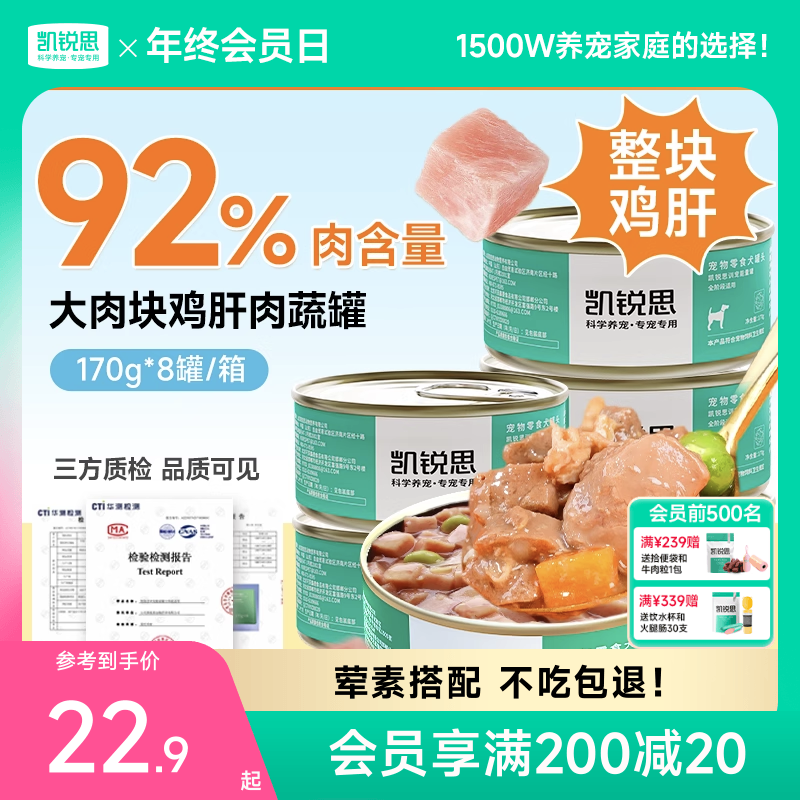 凯锐思狗狗零食狗罐头主食宠物湿粮幼犬营养陪伴狗粮补水拌饭罐头