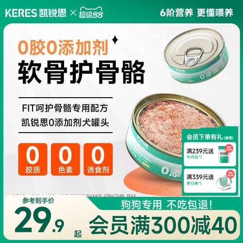 狗罐头狗零食凯锐思0添加剂