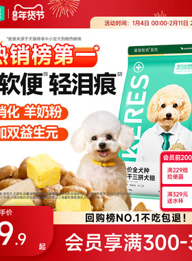 凯锐思狗粮银爪P26泰迪柯基比熊博美金毛边牧成犬幼犬粮通用狗粮