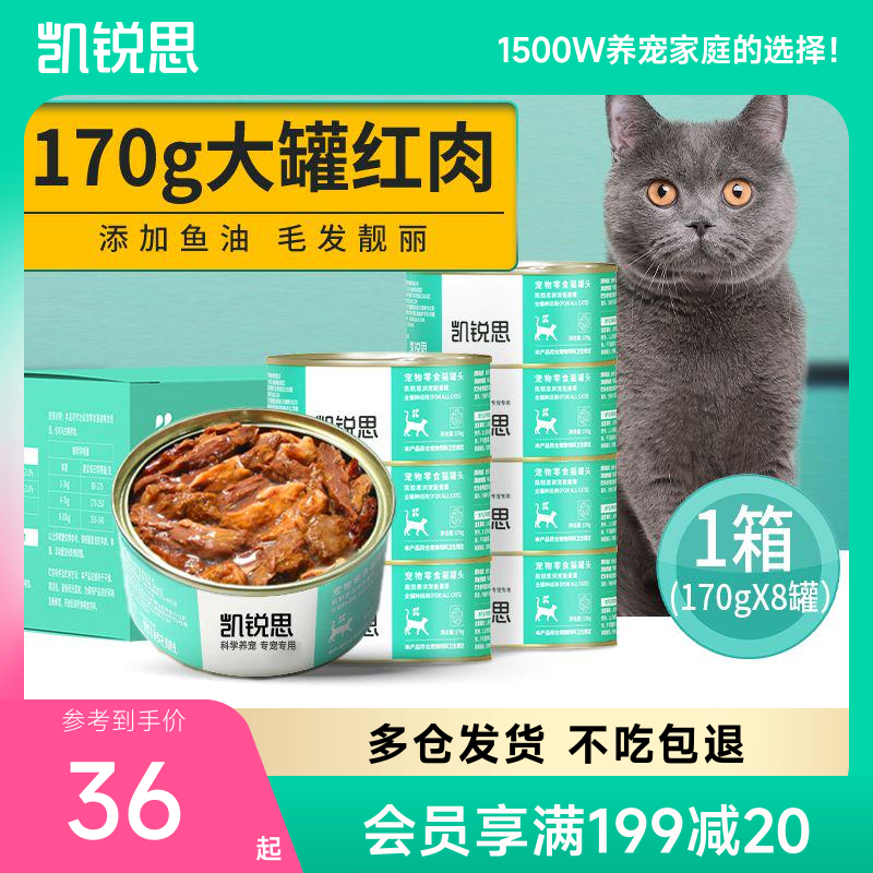 凯锐思红肉猫罐头营养补充整箱