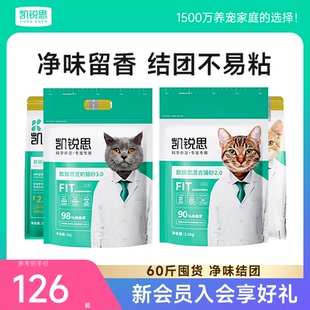 包邮 凯锐思豆腐猫砂除臭猫沙结团大规格用品囤货装 官方旗舰店60斤