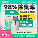 凯锐思猫砂木薯豆腐猫砂混合除臭家用官方旗舰店正品 20公斤 包邮