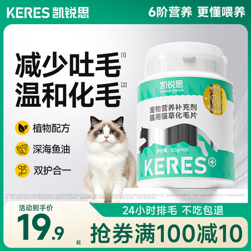【排毛不催吐】天然化毛球片