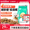 凯锐思狗粮银爪P26泰迪柯基比熊博美成犬幼犬粮小型犬通用狗粮