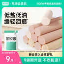 凯锐思狗狗火腿肠零食宠物用主食湿粮小型犬泰迪幼犬肉肠训练香肠