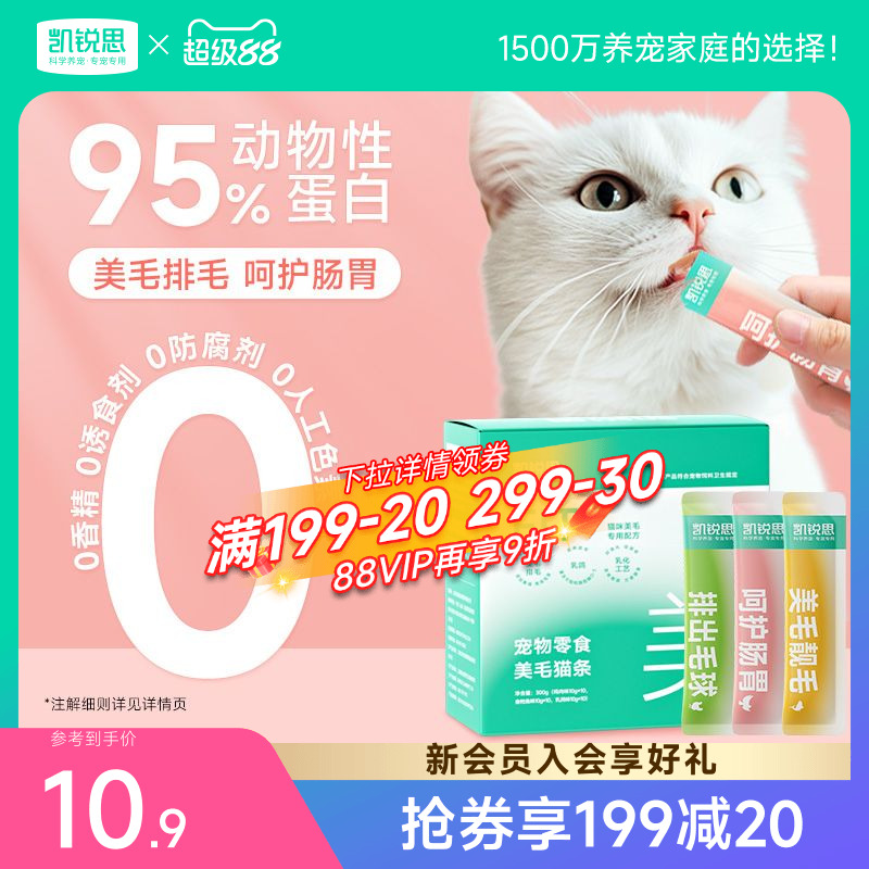 凯锐思猫零食鱼油猫条