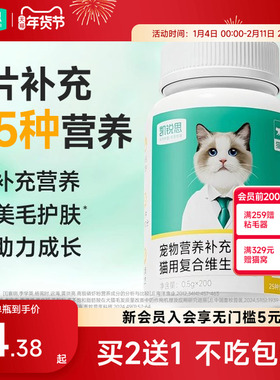 凯锐思猫咪复合维生素片专用防掉毛猫咪营养补充护肤宠物维生素b