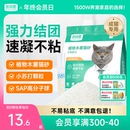 凯锐思猫砂木薯猫砂豆腐混合沙家用除臭官方旗舰店正品 20公斤 包邮