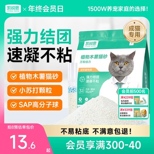 凯锐思猫砂木薯猫砂豆腐混合沙家用除臭官方旗舰店正品 20公斤 包邮