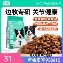 凯锐思边牧专用狗粮幼犬成犬奶糕牧羊犬通用型中大型犬粮8斤40斤
