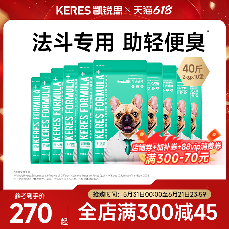 凯锐思狗粮法斗专用狗粮幼成中小型犬斗牛犬粮4缓解便臭40斤装