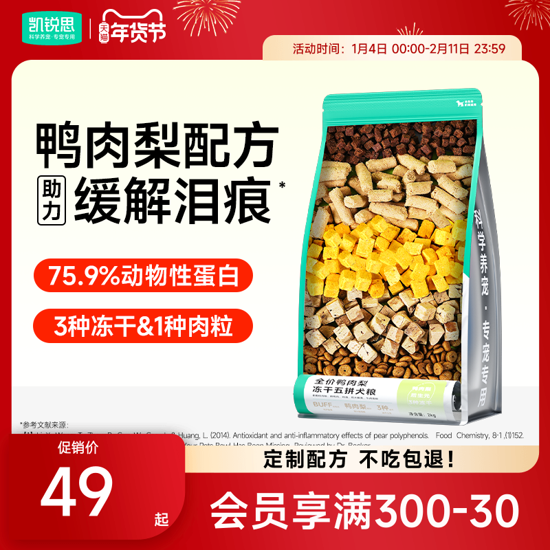 凯锐思鸭肉梨狗粮幼犬成犬泰迪柯基比熊博美大型犬小型犬专用犬粮
