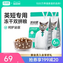 凯锐思英短专用猫粮成幼猫通用蓝猫银渐层冻干猫粮4斤