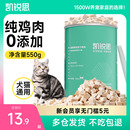 凯锐思冻干鸡肉粒猫咪零食冻干猫零食鸡胸肉犬狗零食营养冻干猫粮