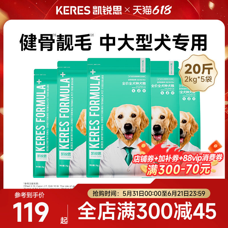 凯锐思狗粮成年期专用