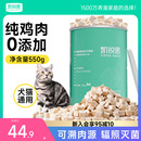 凯锐思冻干鸡肉粒猫咪零食冻干猫零食鸡胸肉犬狗零食营养冻干猫粮