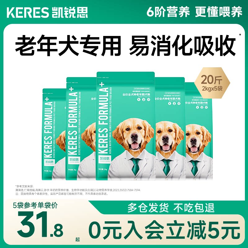 凯锐思老年犬专用补钙全价图片