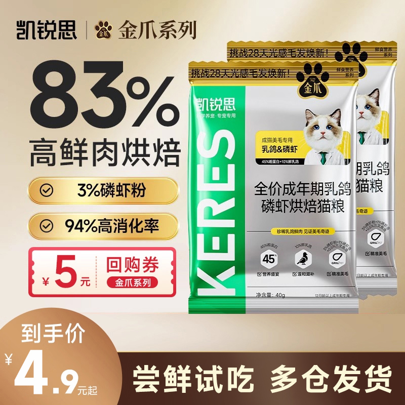 ����˼��צ������è�����º決���⼦����ë�콢����Ʒ�Գ�װ 1.9Ԫ