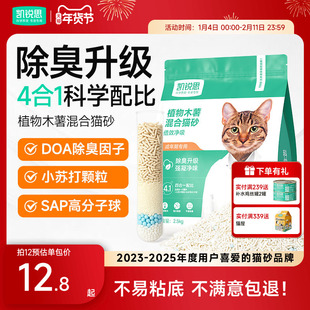 凯锐思木薯猫砂混合豆腐猫砂除臭结团吸水官方旗舰店20公斤包邮