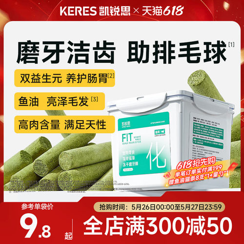 【不吃包退】猫草棒冻干猫零食