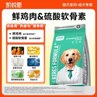 【Пребиотики из свежего мяса】специально для взрослых собак 【безопасно для желудочно-кишечного тракта】