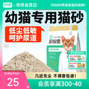 凯锐思幼猫专用猫砂豆腐除臭低尘结团低敏感猫沙必备用品2kg 包邮