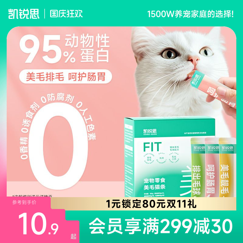 猫条120支美毛排毛护肠胃