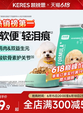 凯锐思狗粮银爪P26泰迪柯基比熊博美成犬幼犬粮小型犬通用狗粮