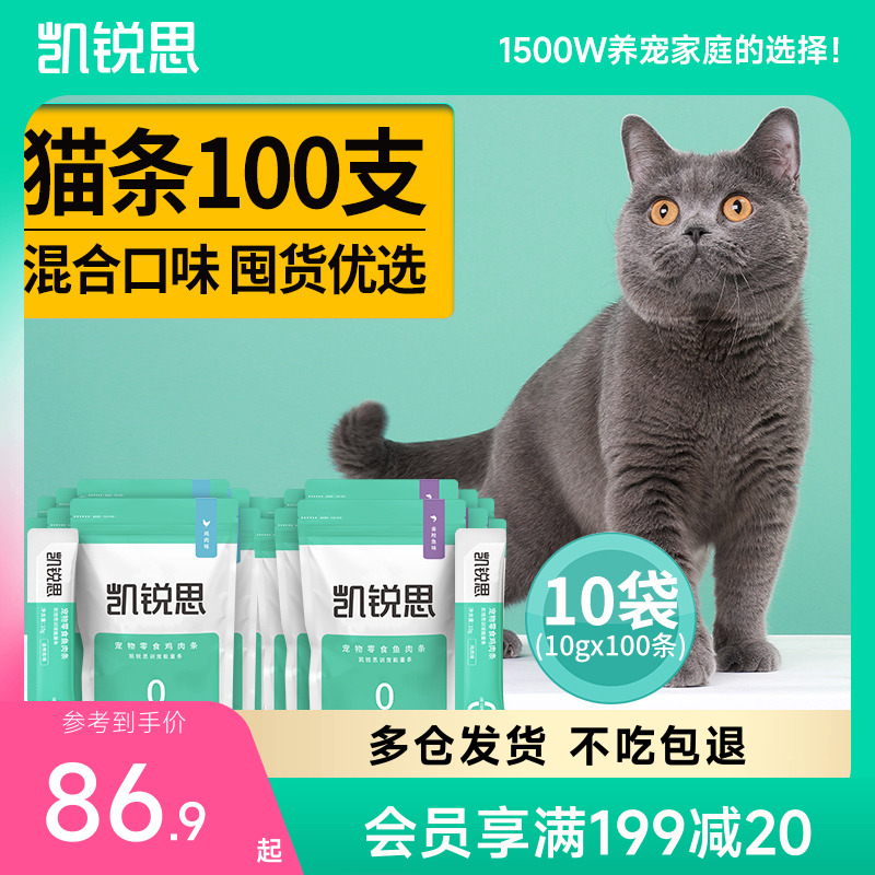 零食鱼肉条成猫罐头湿粮整箱