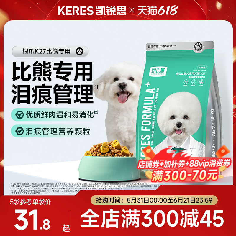 凯锐思比熊狗粮专用成犬幼犬犬粮