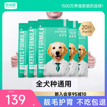 凯锐思狗粮泰迪金毛拉布拉多边牧中大小型犬幼犬成犬通用犬粮20斤