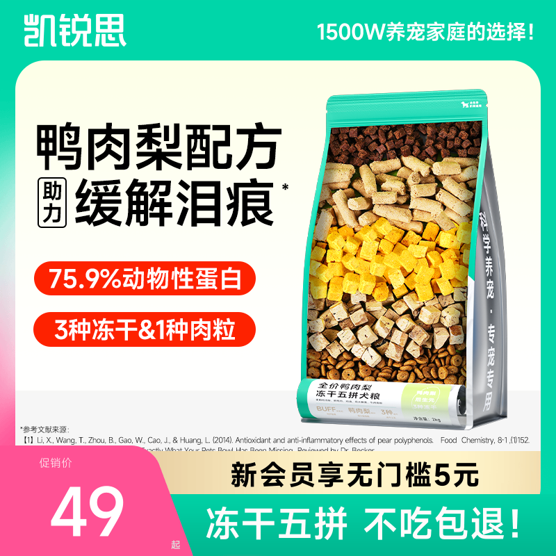 凯锐思鸭肉梨狗粮幼犬成犬泰迪柯基比熊博美大型犬小型犬专用犬粮
