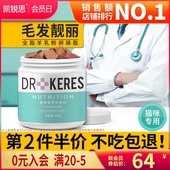 凯锐思 宠物猫咪用卵磷脂美毛亮毛牛磺酸爆毛海藻粉软磷脂300g