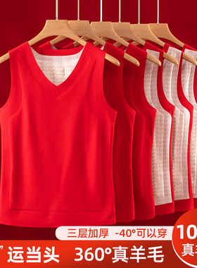 红色羊毛保暖背心男冬本命龙年无痕德绒秋衣加绒加厚送礼内衣马甲