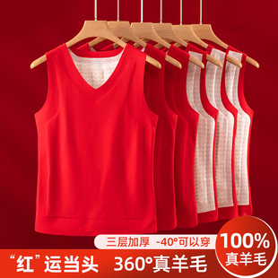 红色羊毛保暖背心男冬本命龙年无痕德绒秋衣加绒加厚送礼内衣马甲