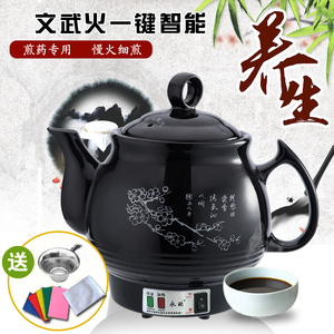 永的YN-40A中药煲全自动煎药壶砂锅陶瓷养生壶电子熬药罐煎中药壶