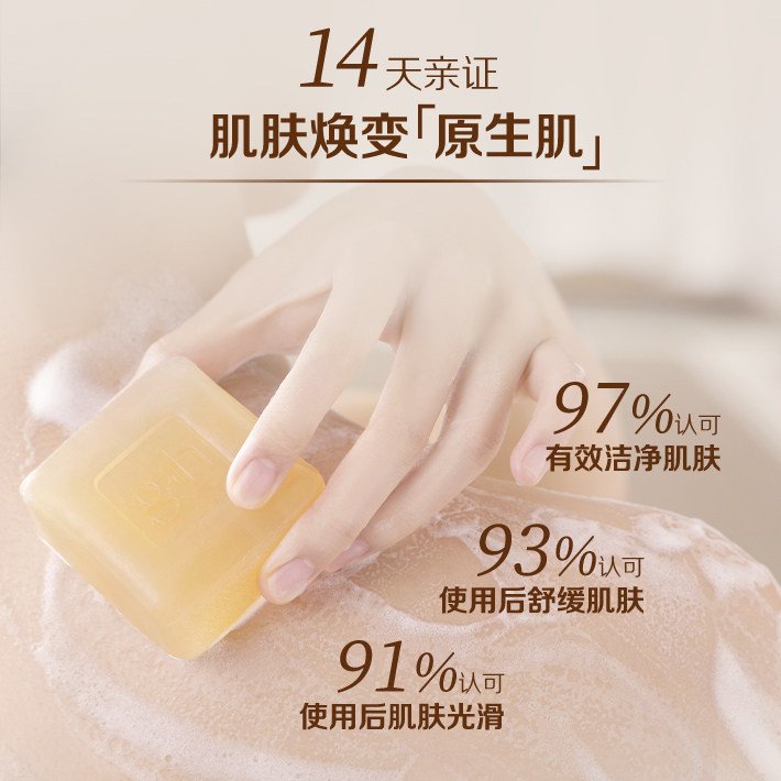【新款单块】安利肥皂雅蜜滋润美肤香皂 洁面透明皂控油补水滋润